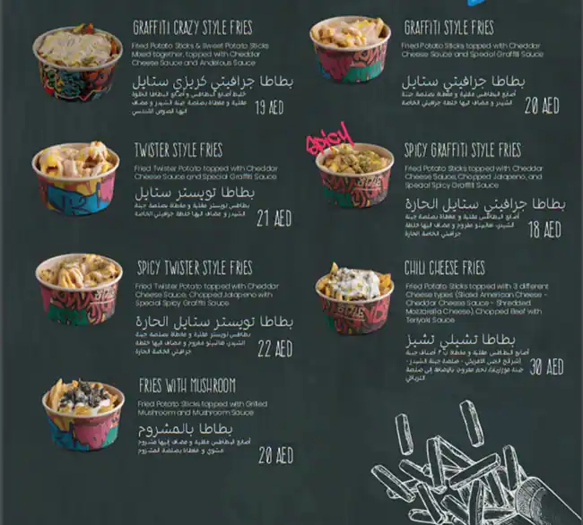 Graffiti Burger Menu, Menu for Graffiti Burger, Al Mushrif, Abu Dhabi 