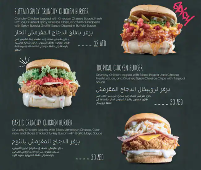 Graffiti Burger Menu, Menu for Graffiti Burger, Al Mushrif, Abu Dhabi 