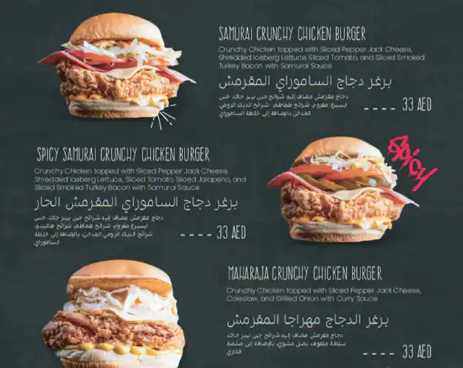 Graffiti Burger Menu, Menu for Graffiti Burger, Al Mushrif, Abu Dhabi 