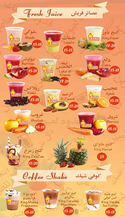 King Juice Menu, Menu for King Juice, Al Mushrif, Abu Dhabi 