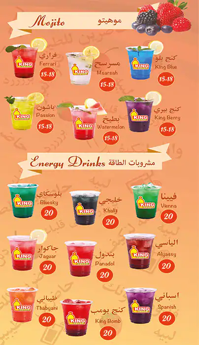 King Juice Menu, Menu for King Juice, Al Mushrif, Abu Dhabi 