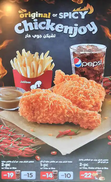 Jollibee - Mushrif Mall - جوليبي Menu 