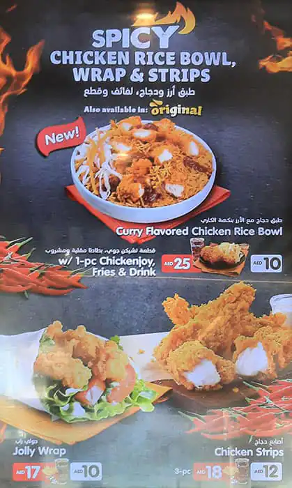 Jollibee - Mushrif Mall - جوليبي Menu 