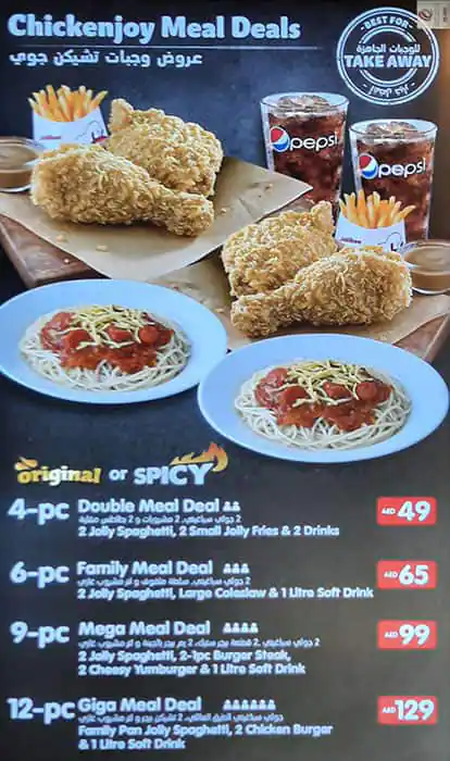 Jollibee - Mushrif Mall - جوليبي Menu 