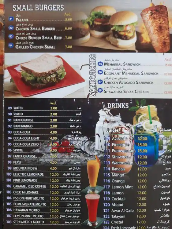 Burger and Fries Cafeteria Menu 