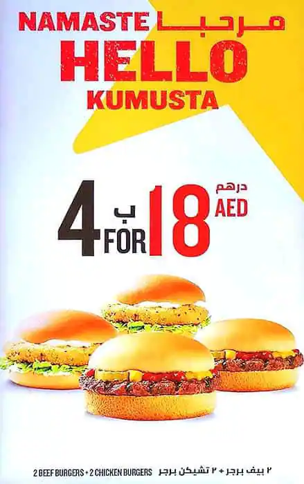 Hardee's - هارديز Menu, Menu for Hardee's - هارديز, Mussafah Shabiya, Abu Dhabi 