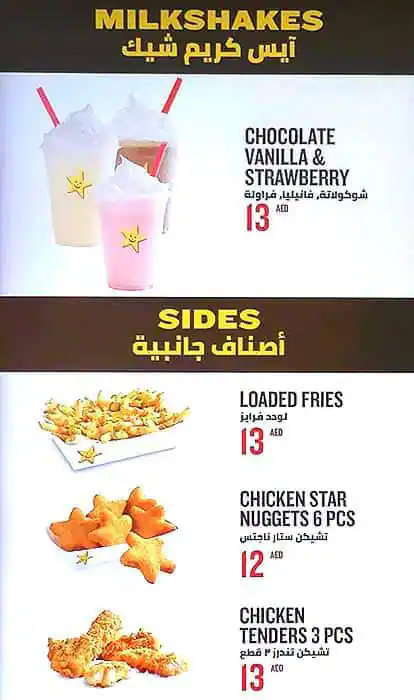 Hardee's - هارديز Menu, Menu for Hardee's - هارديز, Mussafah Shabiya, Abu Dhabi 