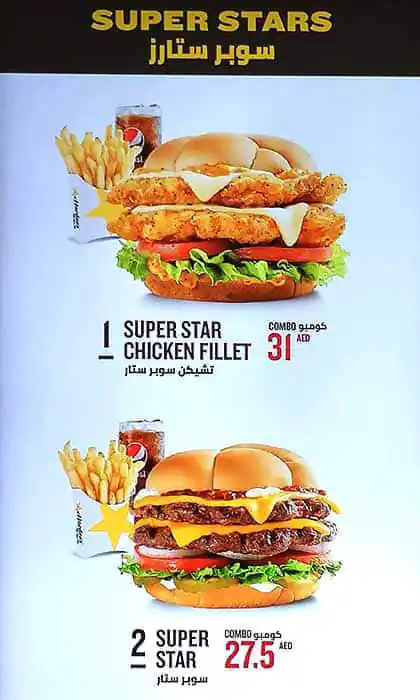 Hardee's - هارديز Menu, Menu for Hardee's - هارديز, Mussafah Shabiya, Abu Dhabi 