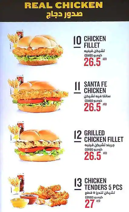 Hardee's - هارديز Menu, Menu for Hardee's - هارديز, Mussafah Shabiya, Abu Dhabi 