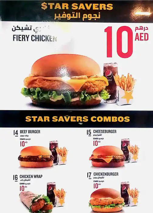 Hardee's - هارديز Menu, Menu for Hardee's - هارديز, Mussafah Shabiya, Abu Dhabi 