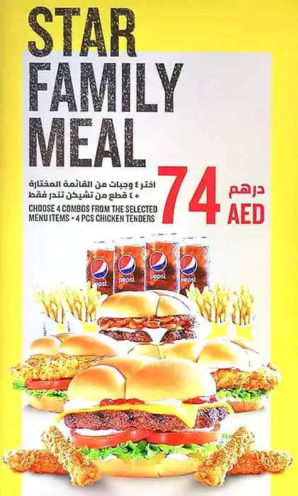 Hardee's - هارديز Menu, Menu for Hardee's - هارديز, Mussafah Shabiya, Abu Dhabi 