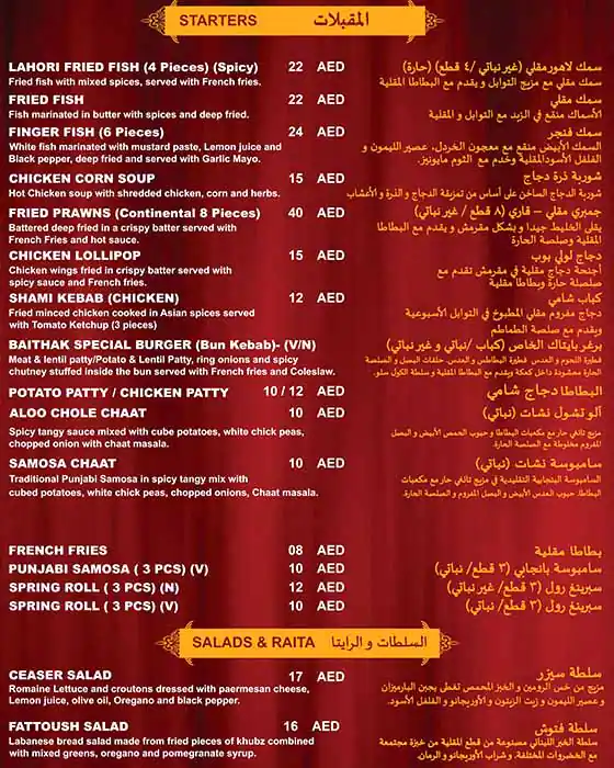 Baithak Menu, Menu for Baithak, Al Reef, Abu Dhabi 