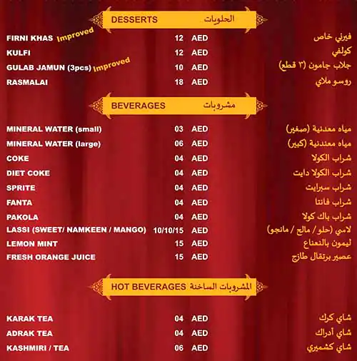 Baithak Menu, Menu for Baithak, Al Reef, Abu Dhabi 