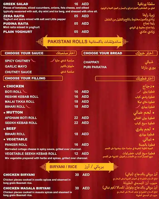 Baithak Menu, Menu for Baithak, Al Reef, Abu Dhabi 