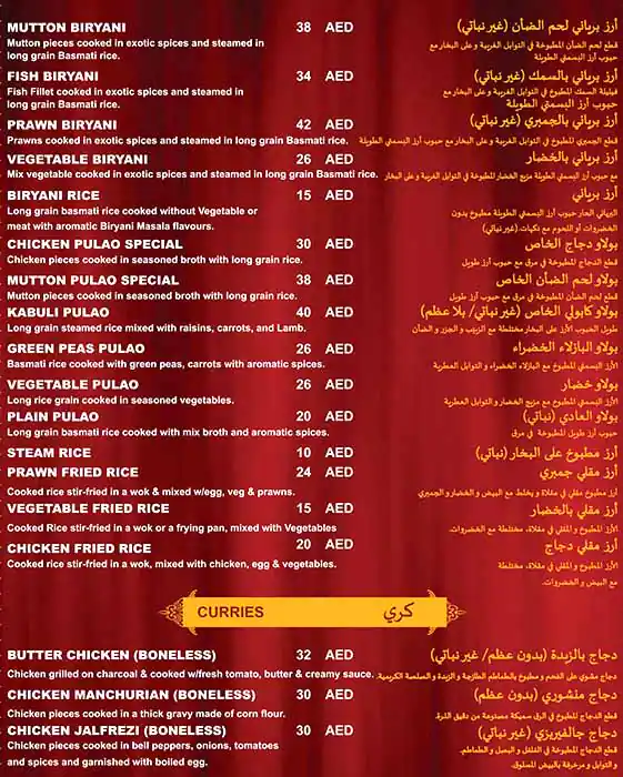 Baithak Menu, Menu for Baithak, Al Reef, Abu Dhabi 