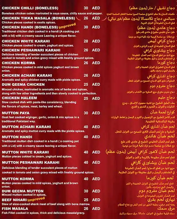 Baithak Menu, Menu for Baithak, Al Reef, Abu Dhabi 