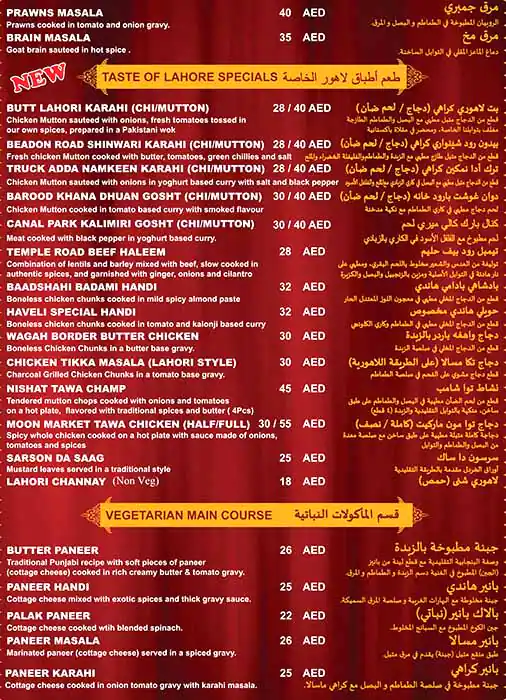 Baithak Menu, Menu for Baithak, Al Reef, Abu Dhabi 