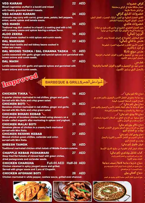 Baithak Menu, Menu for Baithak, Al Reef, Abu Dhabi 