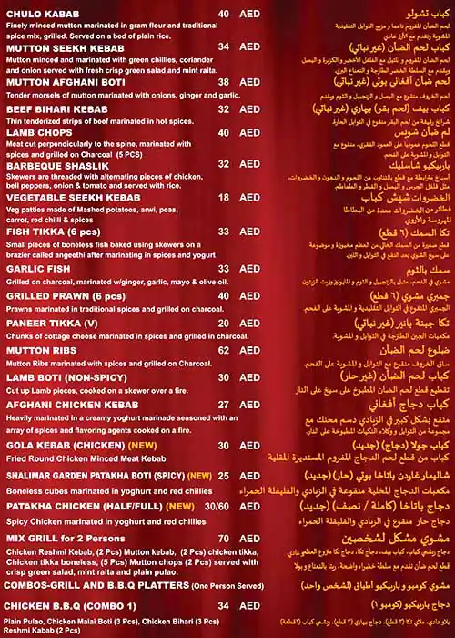 Baithak Menu, Menu for Baithak, Al Reef, Abu Dhabi 