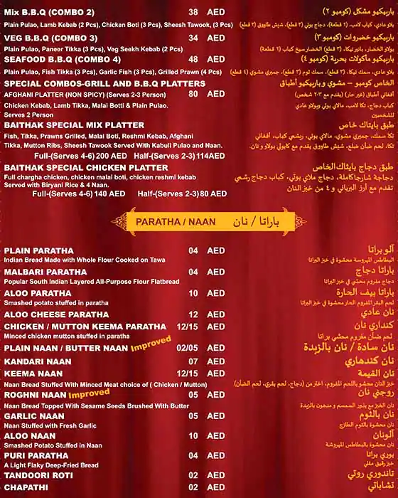 Baithak Menu, Menu for Baithak, Al Reef, Abu Dhabi 