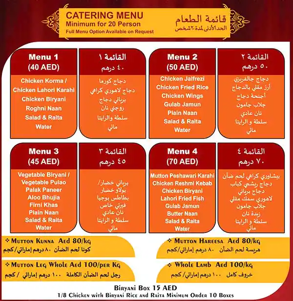 Baithak Menu, Menu for Baithak, Al Reef, Abu Dhabi 