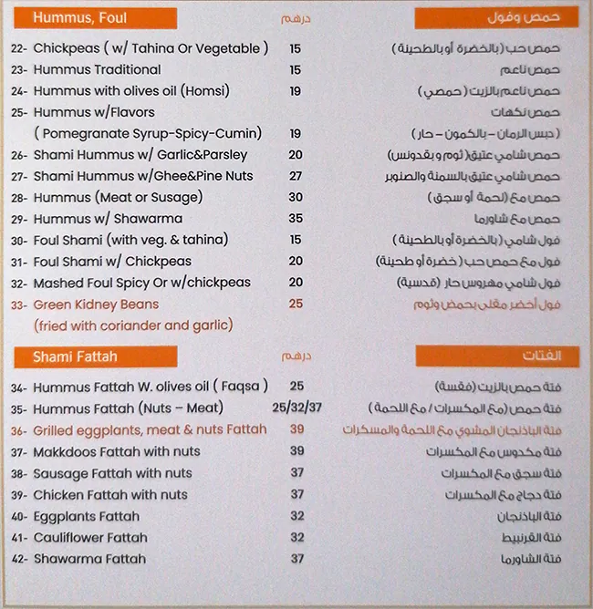 Al Liwan Restaurant Menu, Menu for Al Liwan Restaurant, Al Markaziya, Abu Dhabi 