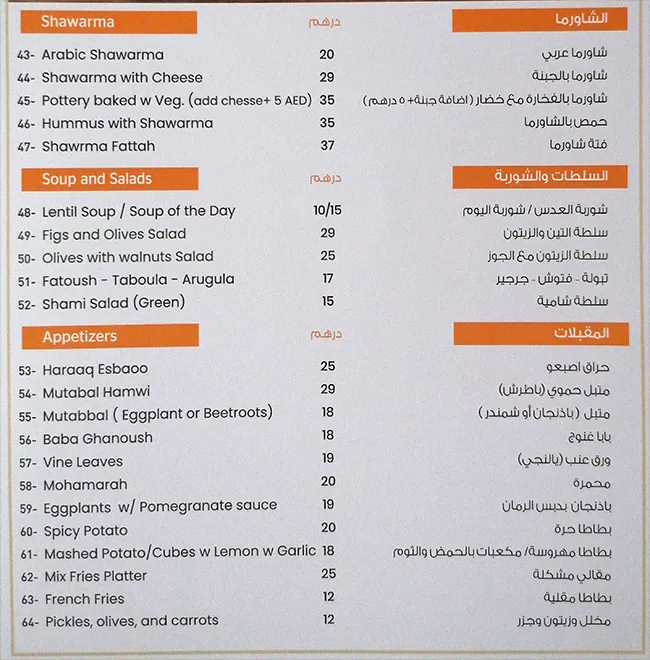 Al Liwan Restaurant Menu, Menu for Al Liwan Restaurant, Al Markaziya, Abu Dhabi 