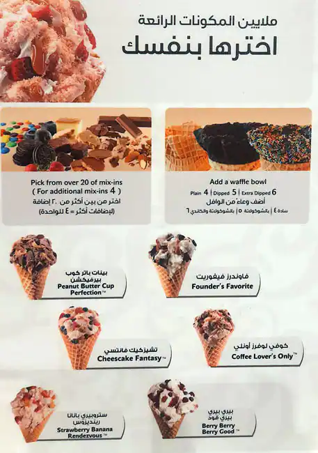 Cold Stone Creamery Menu, Menu for Cold Stone Creamery, Al Jurf, Ajman 