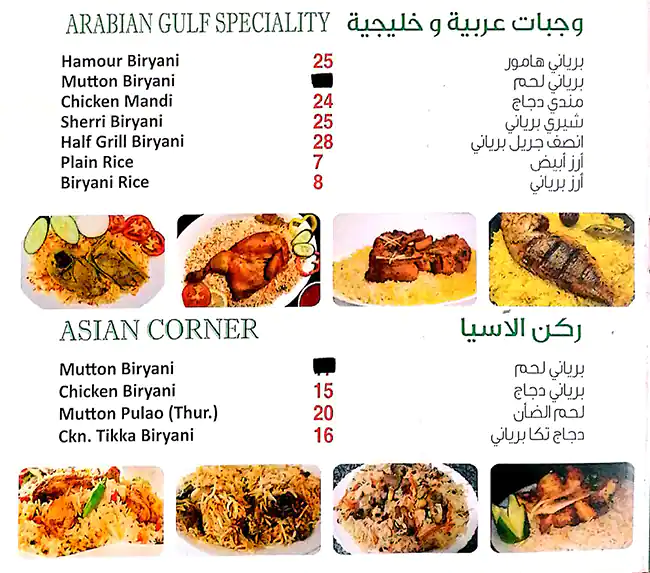 Al Ibrahimi Restaurant Menu, Menu for Al Ibrahimi Restaurant, Al Wahda, Abu Dhabi 