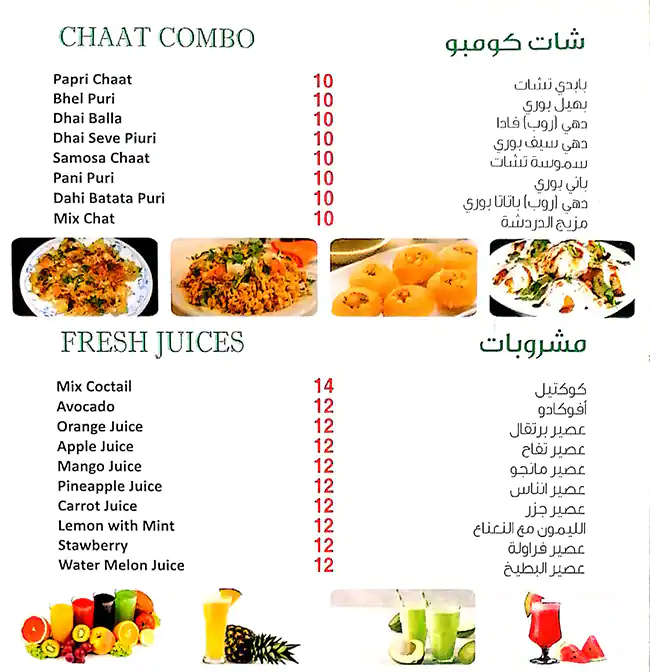 Al Ibrahimi Restaurant Menu, Menu for Al Ibrahimi Restaurant, Al Wahda, Abu Dhabi 