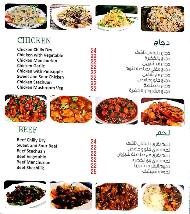 Al Ibrahimi Restaurant Menu, Menu for Al Ibrahimi Restaurant, Al Wahda, Abu Dhabi 