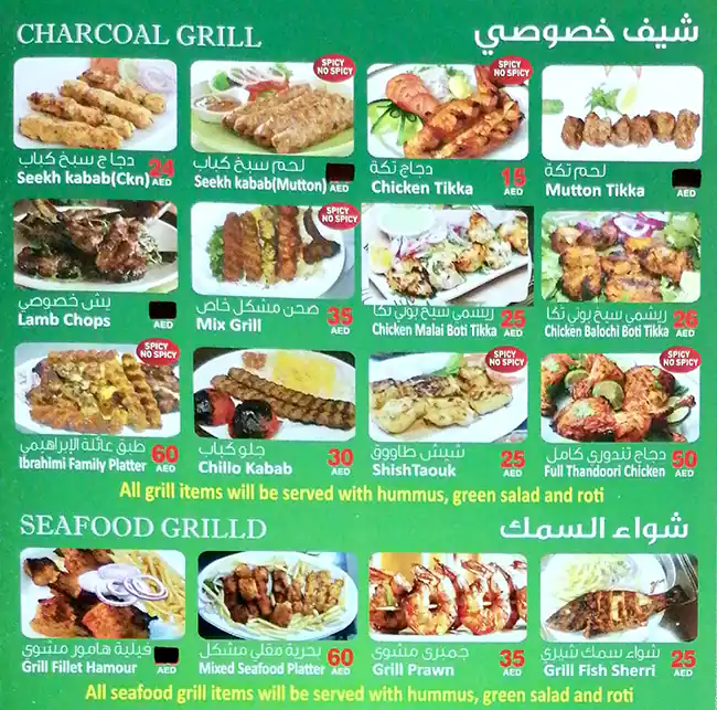 Al Ibrahimi Restaurant Menu, Menu for Al Ibrahimi Restaurant, Al Wahda, Abu Dhabi 