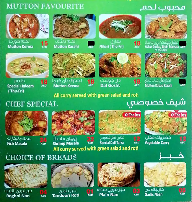 Al Ibrahimi Restaurant Menu, Menu for Al Ibrahimi Restaurant, Al Wahda, Abu Dhabi 