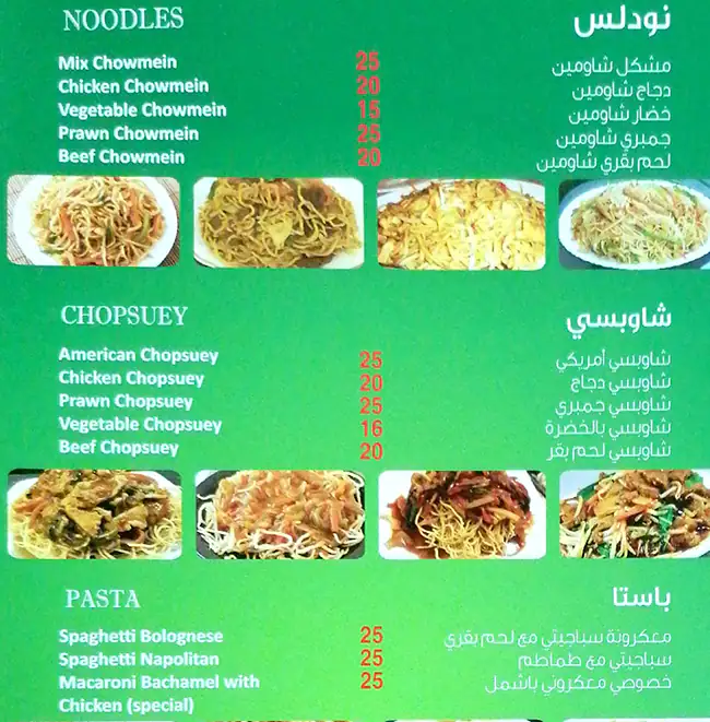 Al Ibrahimi Restaurant Menu, Menu for Al Ibrahimi Restaurant, Al Wahda, Abu Dhabi 