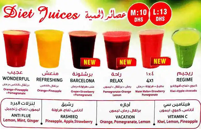 Just Vitamins Fresh Juice Menu 