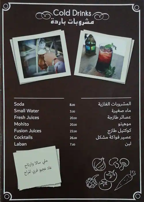 Al Afiya Al Maghribi Restaurant Menu 