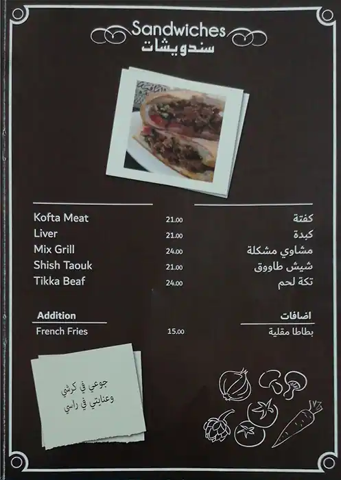 Al Afiya Al Maghribi Restaurant Menu 