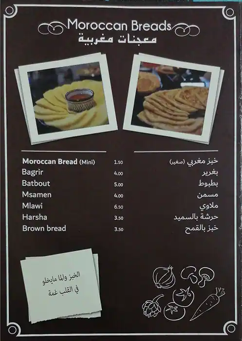 Al Afiya Al Maghribi Restaurant Menu 