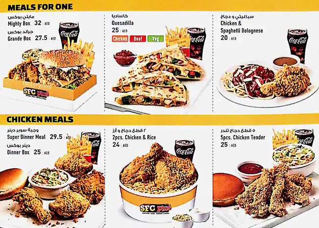 SFC Plus Menu, Menu for SFC Plus, Mussafah Shabiya, Abu Dhabi 