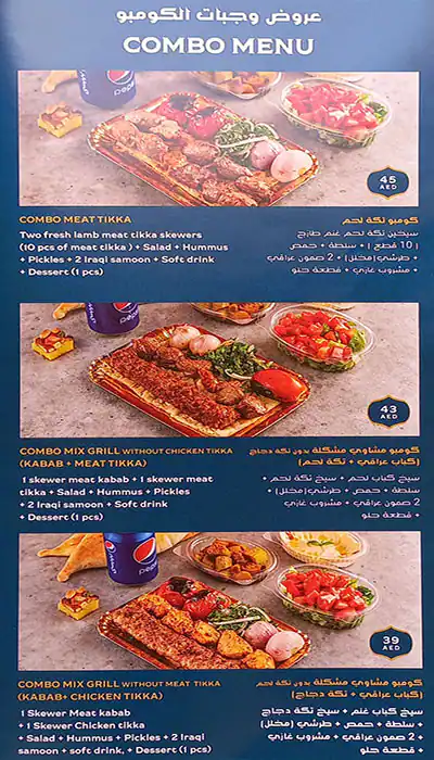 Zarzoor Kabab Al Iraqi Cafeteria Menu 