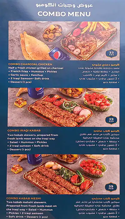 Zarzoor Kabab Al Iraqi Cafeteria Menu 