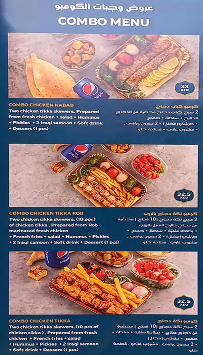 Zarzoor Kabab Al Iraqi Cafeteria Menu 