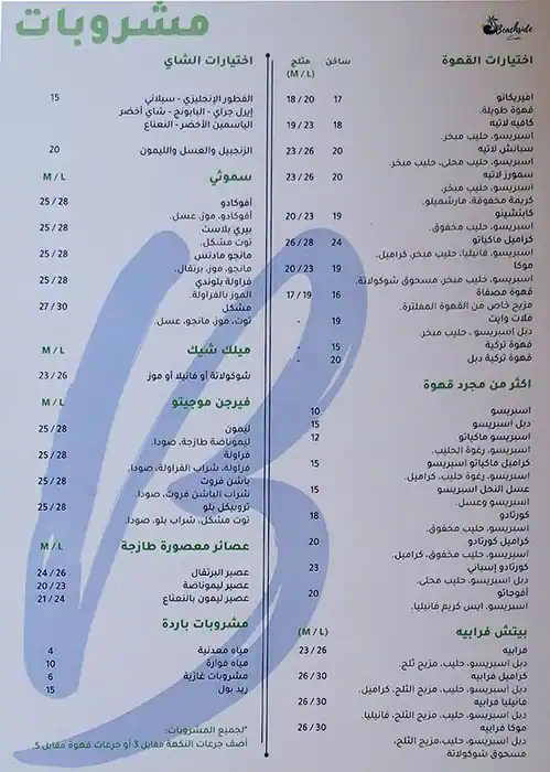 Beachside Cafe Menu, Menu for Beachside Cafe, Al Reem Island, Abu Dhabi 