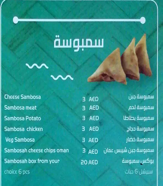 Rqaq House Cafeteria - رقاق هاوس Menu 