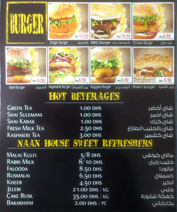 Naan House Menu, Menu for Naan House, Mussafah Shabiya, Abu Dhabi 