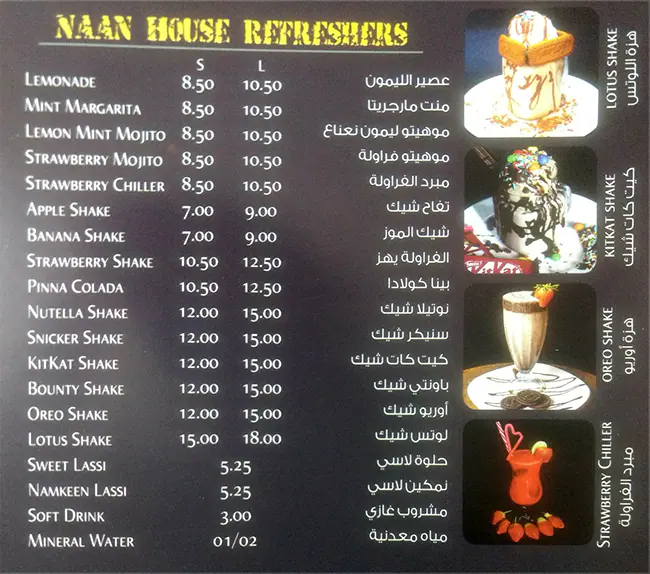 Naan House Menu, Menu for Naan House, Mussafah Shabiya, Abu Dhabi 