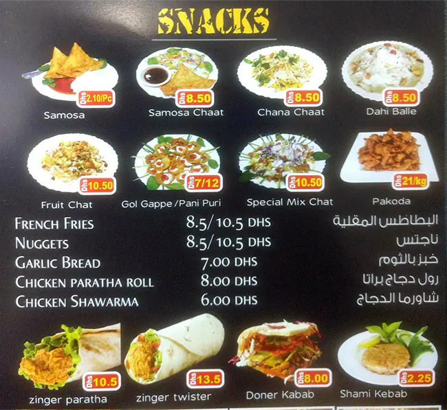 Naan House Menu, Menu for Naan House, Mussafah Shabiya, Abu Dhabi 