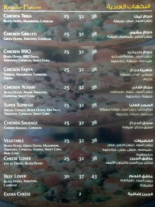 Naan House Menu, Menu for Naan House, Mussafah Shabiya, Abu Dhabi 