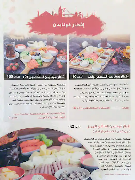 Gunaydin Gourmet Menu, Menu for Gunaydin Gourmet, Tourist Club Area (Al Zahiyah), Abu Dhabi 