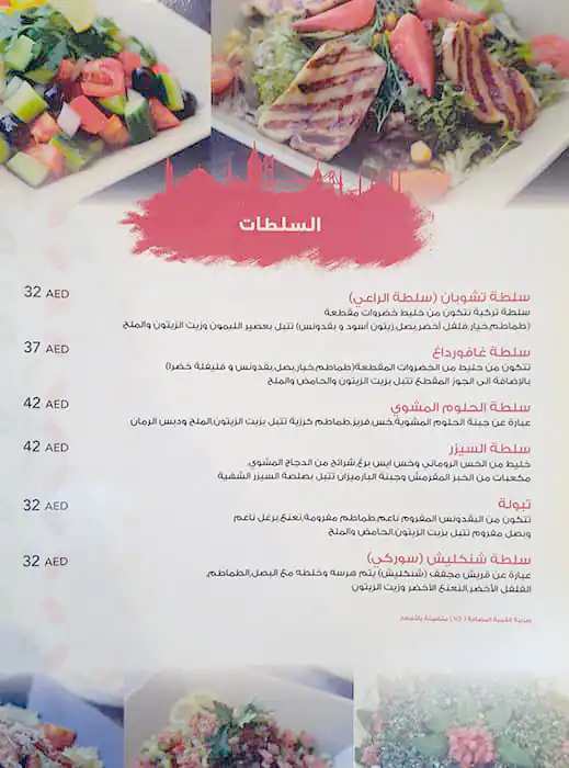 Gunaydin Gourmet Menu, Menu for Gunaydin Gourmet, Tourist Club Area (Al Zahiyah), Abu Dhabi 